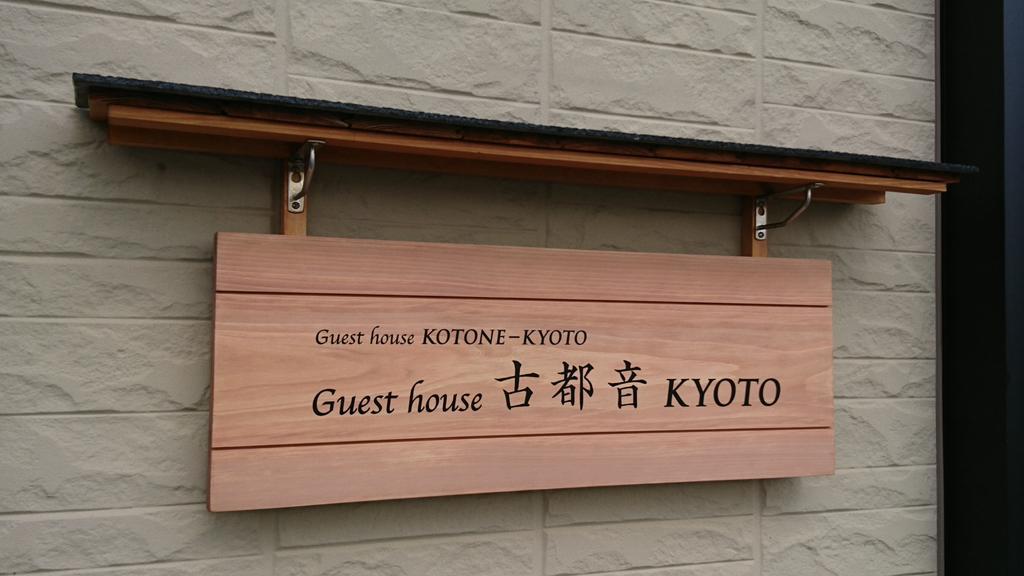 Guest House Kotone Kyōto Exterior foto