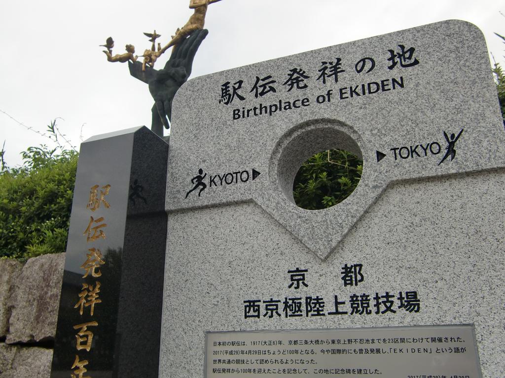 Guest House Kotone Kyōto Exterior foto